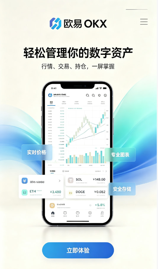 欧交易所app下载常见问题解答配图